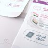 ⁦طوابع تحفيزية لحفظ القرآن⁩ - الصورة ⁦2⁩