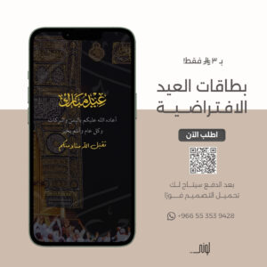 بطاقة معايدة 26