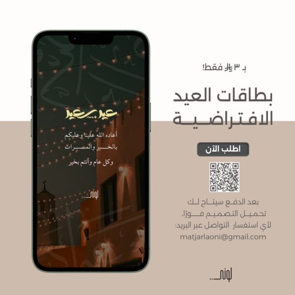 بطاقة معايدة 21
