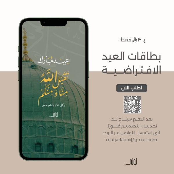 بطاقة معايدة 23