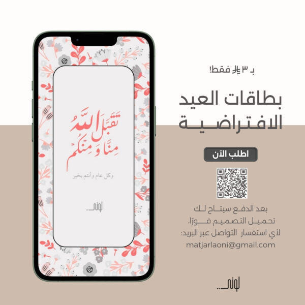 بطاقة معايدة 24