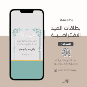 بطاقة معايدة 19