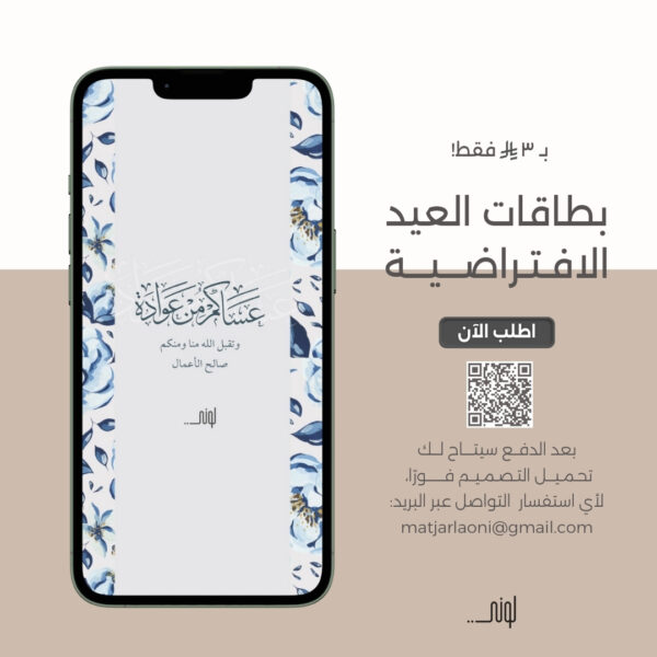 بطاقة معايدة 20