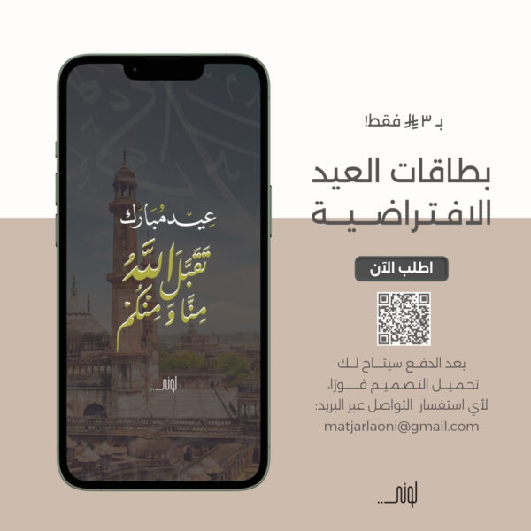بطاقة معايدة 1