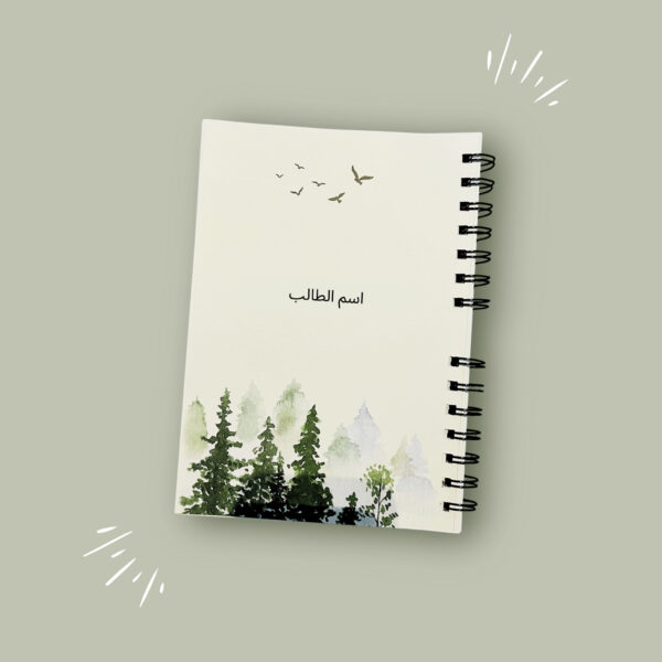 دفتر مسطر#6