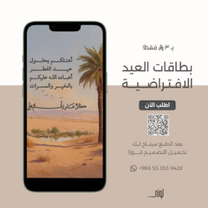 بطاقة معايدة 34