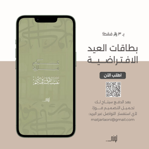 بطاقة معايدة 5