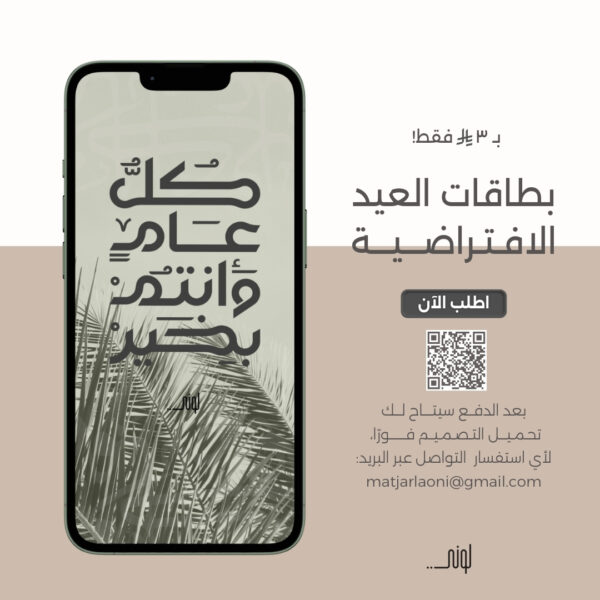 بطاقة معايدة 7