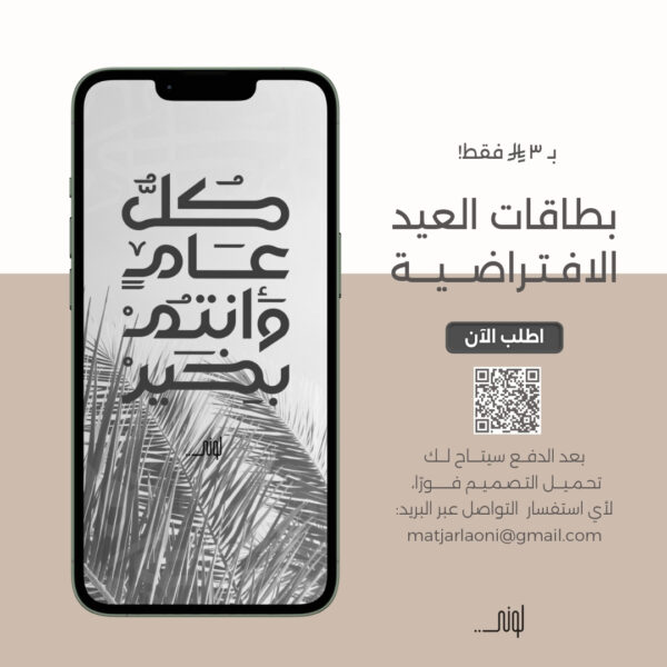 بطاقة معايدة 18