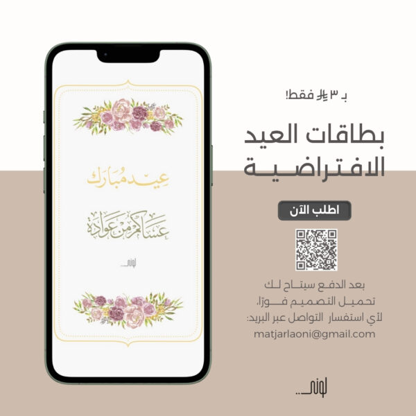 بطاقة معايدة 10