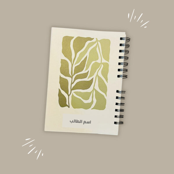 دفتر مسطر#1