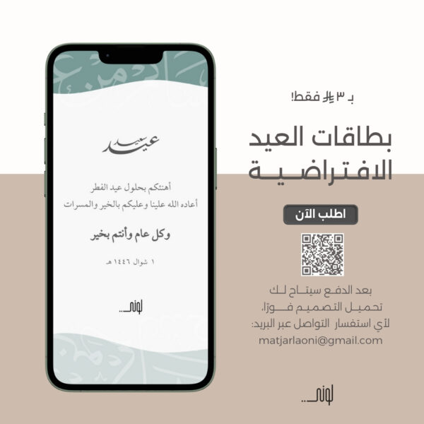 بطاقة معايدة 15