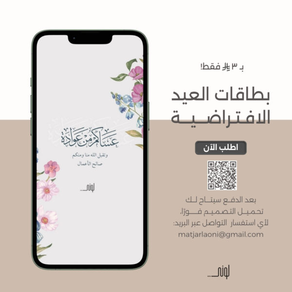 بطاقة معايدة 16