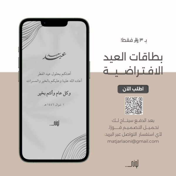 بطاقة معايدة 11