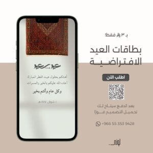 بطاقة معايدة 36