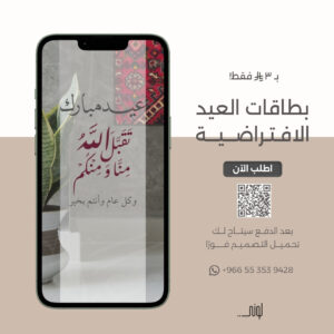 بطاقة معايدة 38