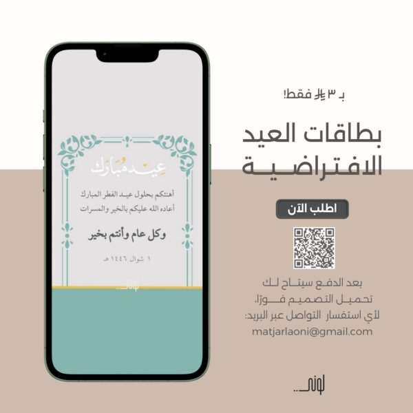 بطاقة معايدة 19