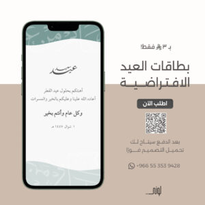 بطاقة معايدة 15