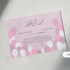 ⁦شهادات شكر وتقدير (نسخة الكترونية) جاهزة للطباعة⁩ - الصورة ⁦5⁩