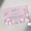 ⁦شهادات شكر وتقدير (نسخة الكترونية) جاهزة للطباعة⁩ - الصورة ⁦6⁩
