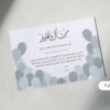 ⁦شهادات شكر وتقدير (نسخة الكترونية) جاهزة للطباعة⁩ - الصورة ⁦7⁩