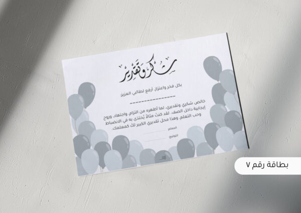 ⁦شهادات شكر وتقدير (نسخة الكترونية) جاهزة للطباعة⁩ - الصورة ⁦7⁩