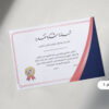 ⁦شهادات شكر وتقدير (نسخة الكترونية) جاهزة للطباعة⁩ - الصورة ⁦10⁩