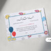⁦شهادات شكر وتقدير (نسخة الكترونية) جاهزة للطباعة⁩ - الصورة ⁦11⁩