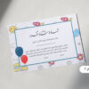 ⁦شهادات شكر وتقدير (نسخة الكترونية) جاهزة للطباعة⁩ - الصورة ⁦12⁩