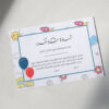 ⁦شهادة شكر وتقدير #6⁩ - الصورة ⁦2⁩