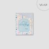 ⁦أظرف عيديات⁩ - الصورة ⁦5⁩