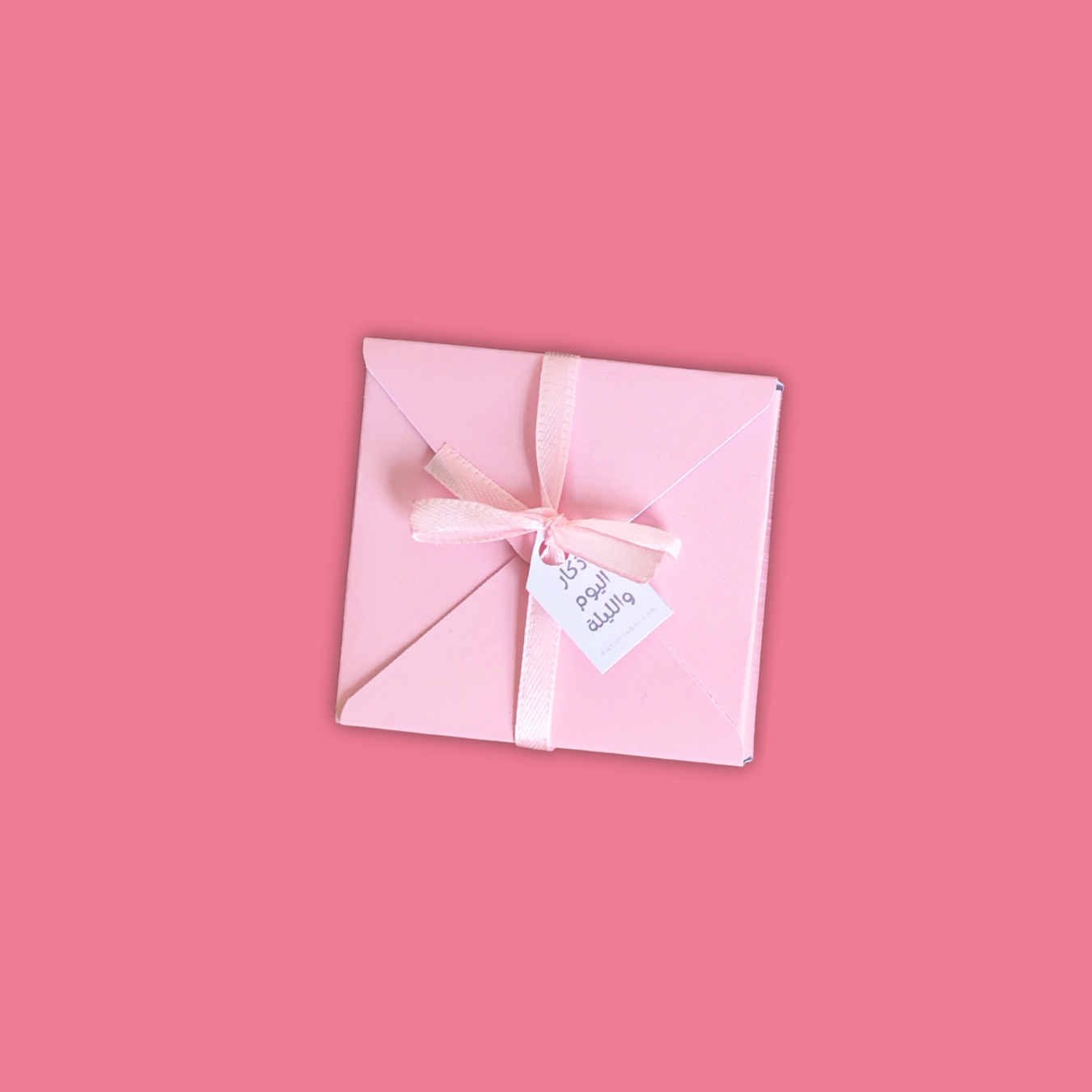 كتيّب أذكار اليوم والليلة - الصورة 6