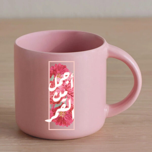 كوب وردي بعبارة أجمل من القمر