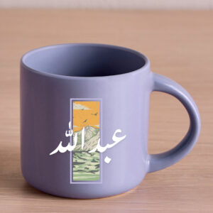 كوب بإسم عبدالله