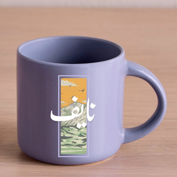 كوب بإسم نايف