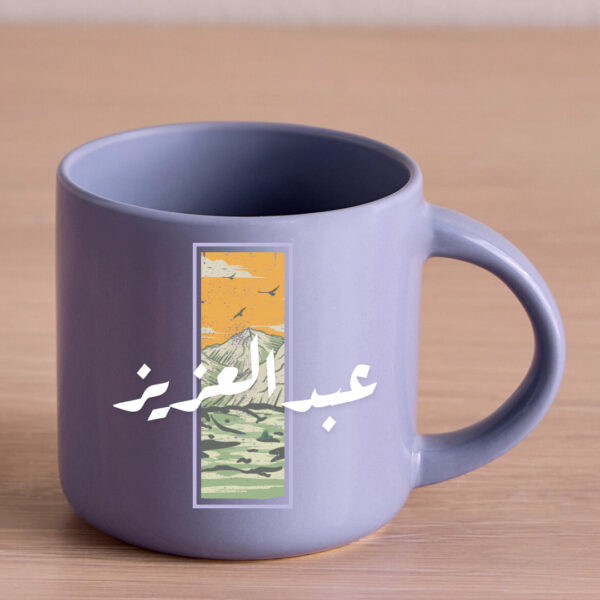 كوب بإسم عبدالعزيز