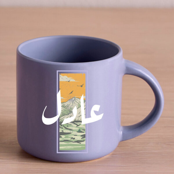 كوب بإسم عادل